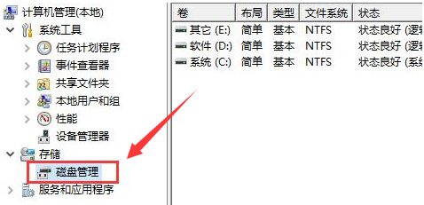 Windows11清理磁盤分區方法介紹