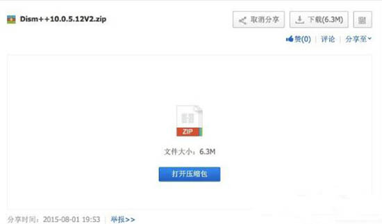 win7系統(tǒng)中esd鏡像轉(zhuǎn)iso鏡像具體操作方法