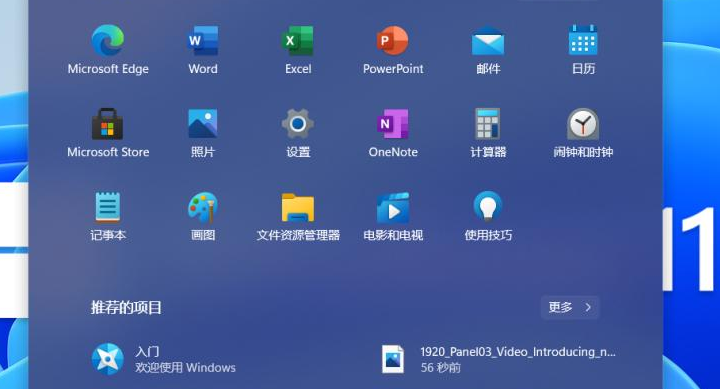 Windows11刪除剪貼板數(shù)據(jù)方法介紹