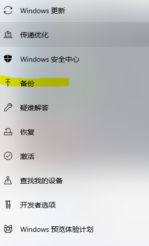 win11備份系統(tǒng)設(shè)置方法介紹