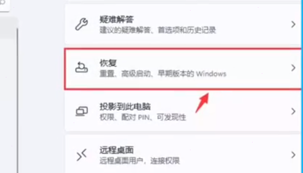 win11退回win10方法介紹