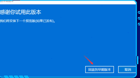win11退回win10方法介紹