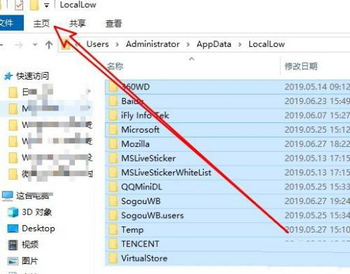 Windows10文件夾轉(zhuǎn)換文本格式技巧分享