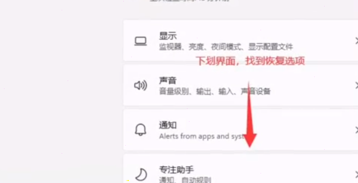 win11退回win10方法介紹