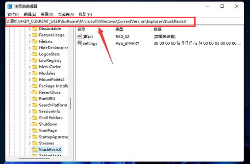 Windows11更改任務欄位置步驟介紹