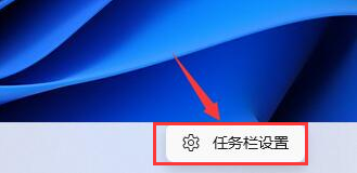 Windows11桌面小組件打開方法介紹