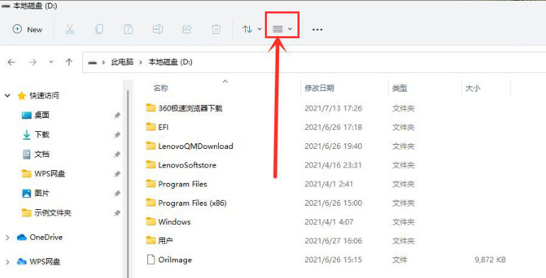 windows11查看隱藏項目技巧分享