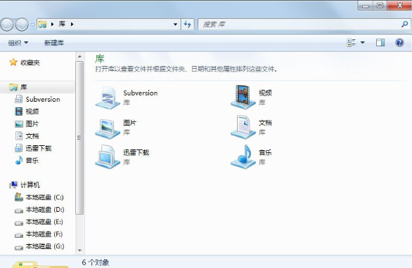 Win7系統(tǒng)中將資源管理器打開具體操作流程