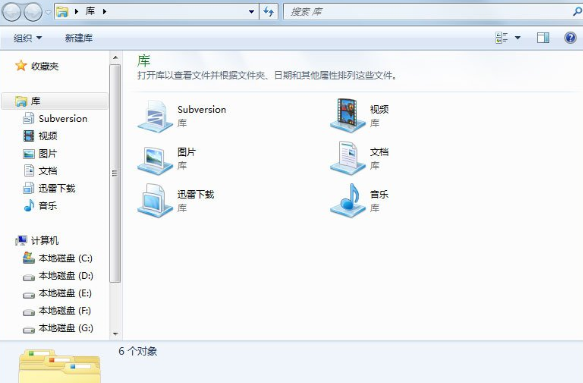 Win7系統(tǒng)中將資源管理器打開具體操作流程