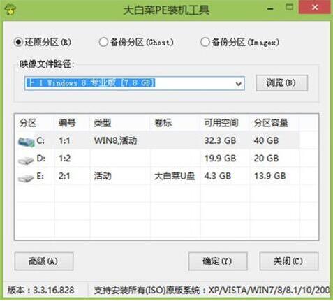 戴爾g5 15筆記本使用u盤怎么安裝win8系統(tǒng)？安裝win8系統(tǒng)的步驟分享