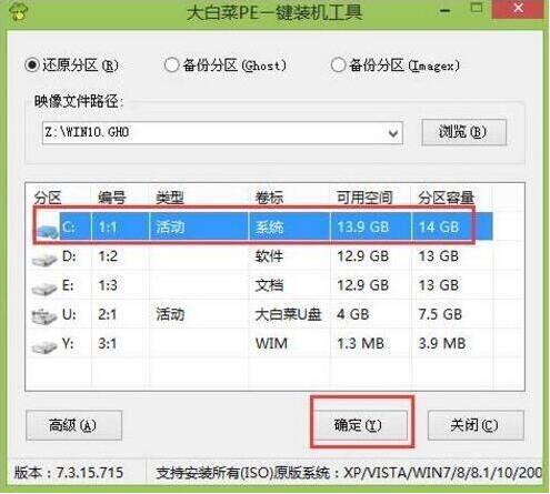 神舟戰神gx8-cp7s2筆記本使用u盤怎么安裝win10系統？安裝win10系統的方法介紹