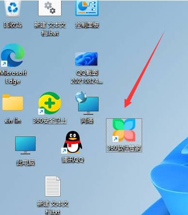 Windows11取消圖標固定方法介紹
