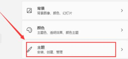 Windows11設置計算機圖標顯示步驟介紹