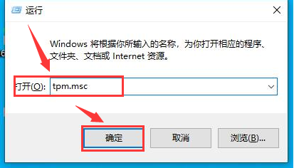 Windows11搜索tpm設備方法介紹