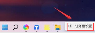 Windows11設置任務欄圖標顯示步驟介紹