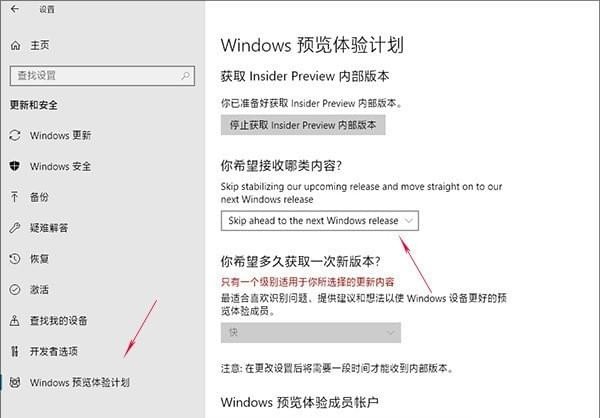 win10 rs5怎么更新？win10 rs5升級教程