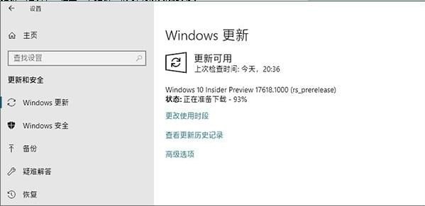 win10 rs5怎么更新？win10 rs5升級教程