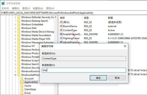 win10 rs5怎么更新？win10 rs5升級教程