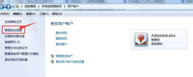 Windows10添加憑據步驟介紹