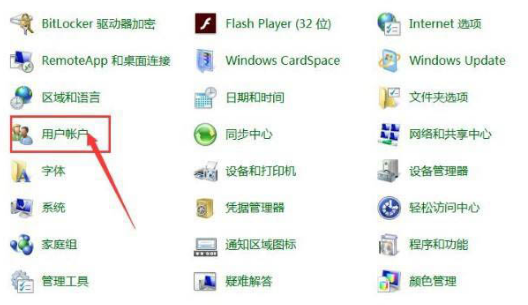 Windows10添加憑據步驟介紹