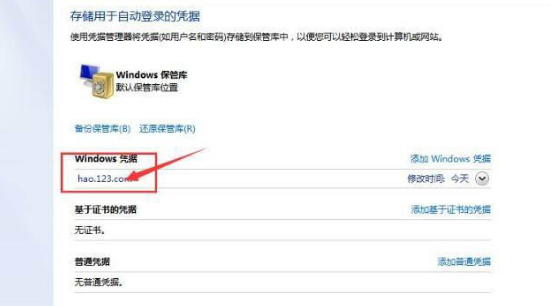 Windows10添加憑據步驟介紹