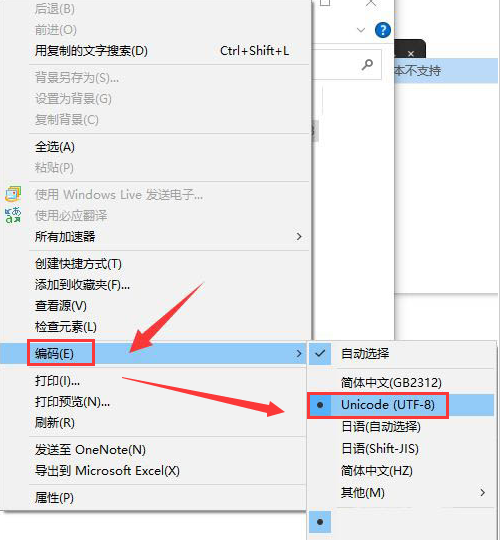 Windows10亂碼文字轉(zhuǎn)換中文方法介紹
