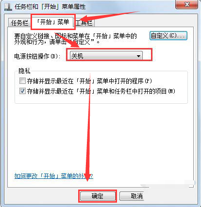 Windows10設置電源關機鍵方法介紹