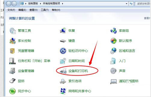Windows10打印機質(zhì)量設(shè)置方法介紹