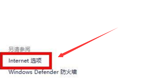 Windows11切換應(yīng)用商店網(wǎng)絡(luò)步驟介紹