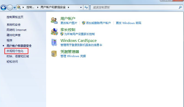 Win7如何設置屏幕保護 具體操作流程
