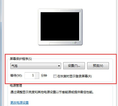 Win7如何設置屏幕保護 具體操作流程