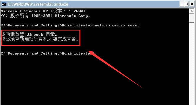 Windows10修復(fù)lsp錯(cuò)誤步驟介紹