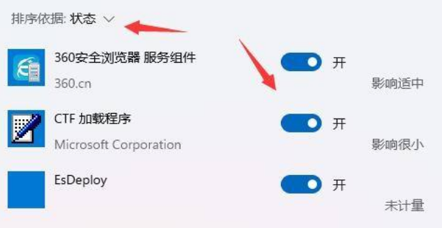 Windows11提升開機速度方法介紹