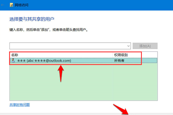 Windows10設置文件夾共享方法介紹