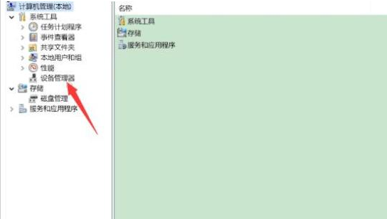 Windows11調整usb設備配置步驟介紹