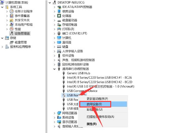 Windows11調整usb設備配置步驟介紹