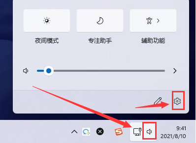 Windows11關閉消息提醒教程分享