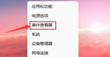 Windows11開機記錄查詢步驟介紹