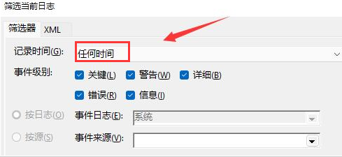 Windows11開機記錄查詢步驟介紹
