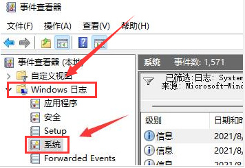 Windows11開機記錄查詢步驟介紹