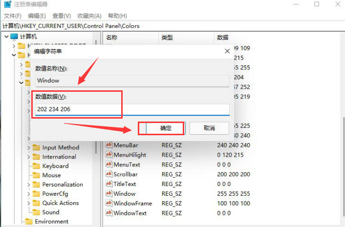Windows11護眼參數調整方法介紹