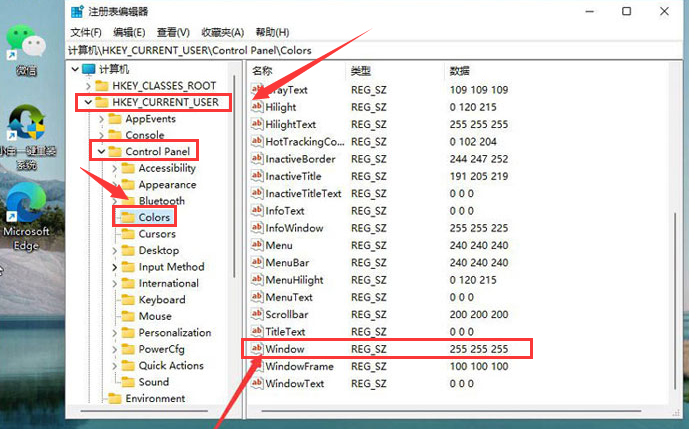 Windows11護眼參數調整方法介紹