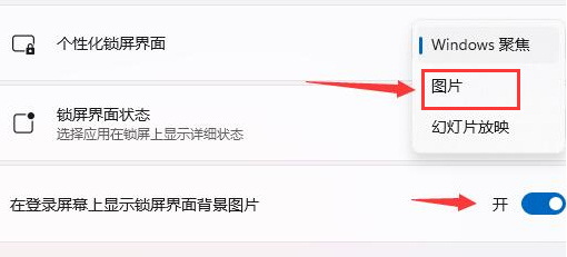 Windows11設置開機畫面方法介紹