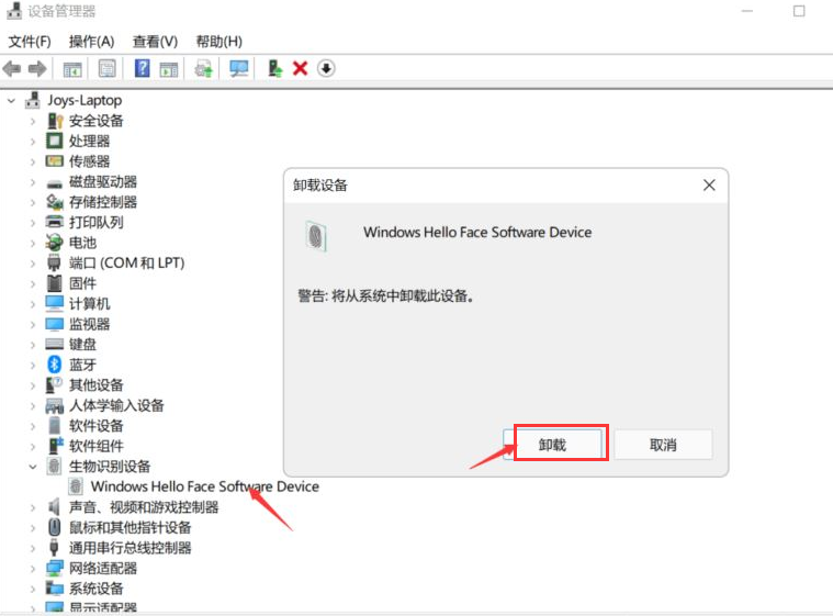 Windows11臉部識別登錄更新方法介紹