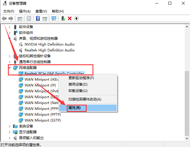 Windows10斷網解決方法介紹