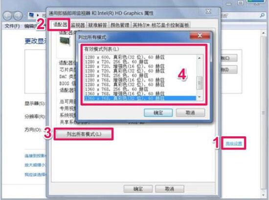win7電腦出現屏幕分辨率不能調是什么原因_解決屏幕分辨率不能調的方法說明