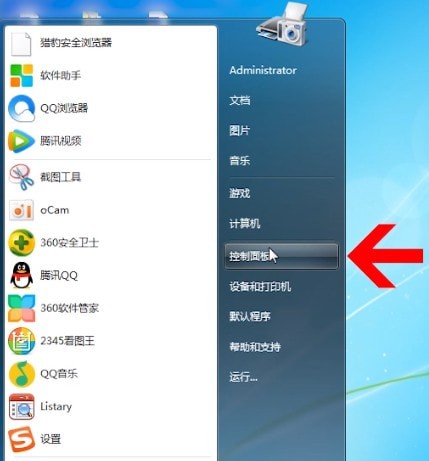 Windows7中將防火墻關閉的具體操作步驟