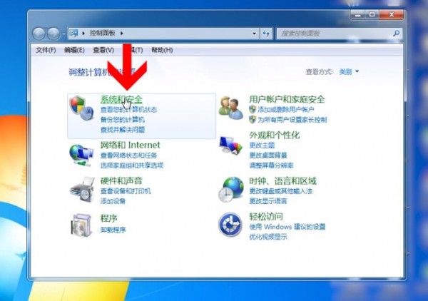 Windows7中將防火墻關閉的具體操作步驟