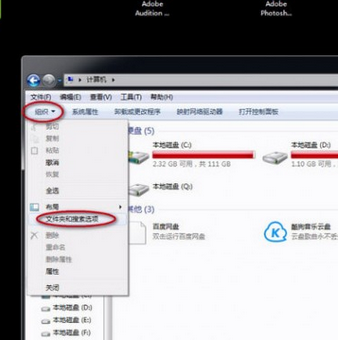 win7如何顯示隱藏文件夾_具體操作步驟