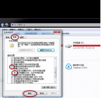 win7如何顯示隱藏文件夾_具體操作步驟